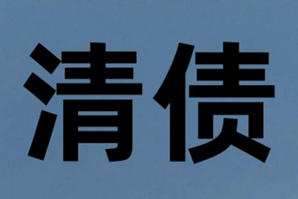 洛阳收债公司:民间借贷诉讼何时开庭审理？