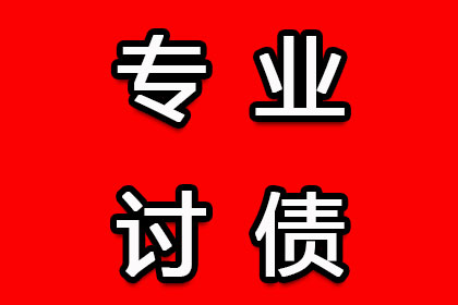 洛阳要债公司
