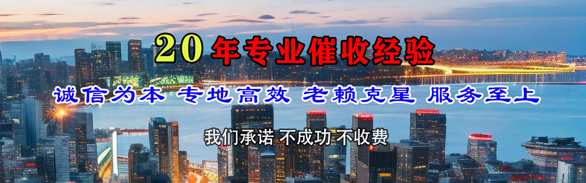 洛阳要债公司